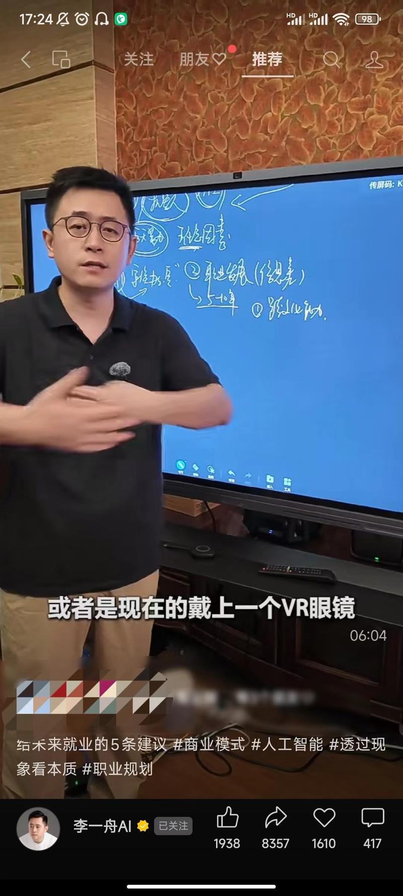 号称AI教父的李X洲又回…#情报-搞钱线报📢论坛-网创交流-优创圈